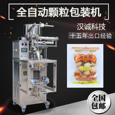 廣東廣州袋裝油面筋包裝機 佛山大豆食品包裝機器 油炸面食分裝機設(shè)備廠家價格 中國供應商
