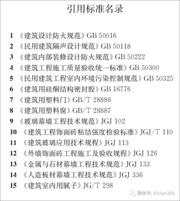 新規(guī)落地 住建部發(fā)布《建筑裝飾裝修工程質(zhì)量驗(yàn)收標(biāo)準(zhǔn)》，9月1日實(shí)施含多條強(qiáng)制性條文